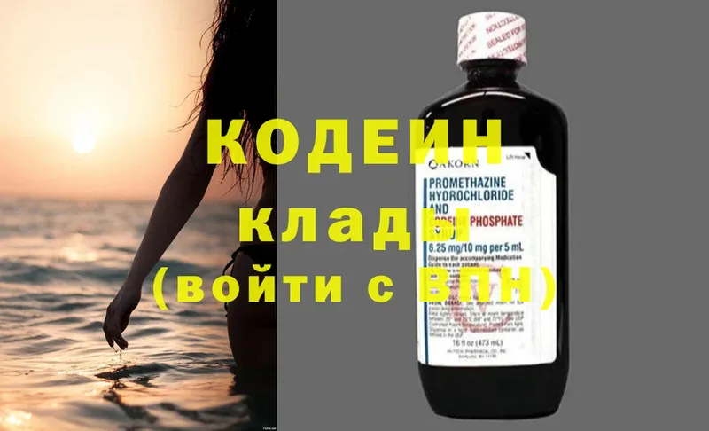 Кодеиновый сироп Lean Purple Drank  kraken маркетплейс  Берёзовка 